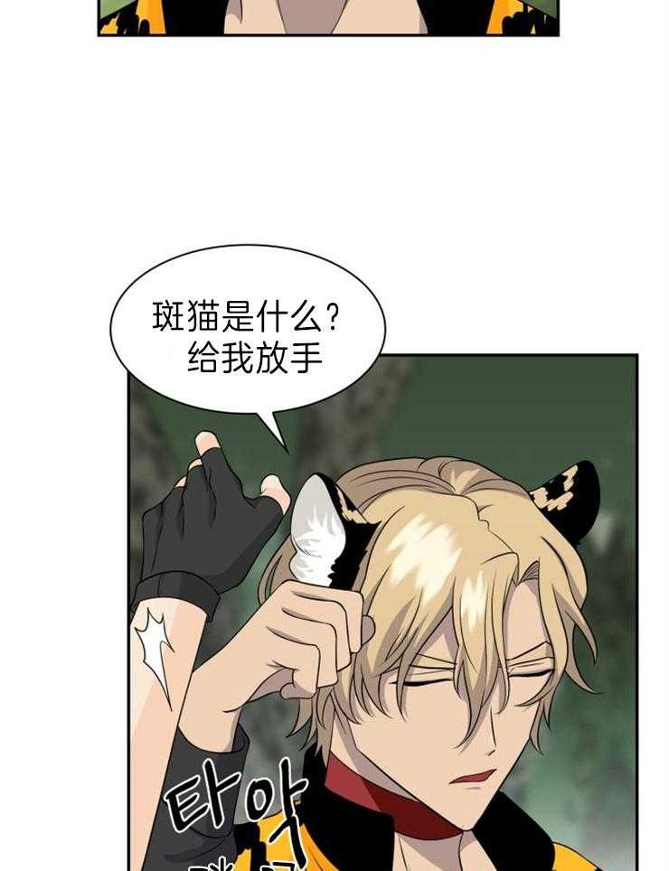 旷野之息（共2季）第103话图