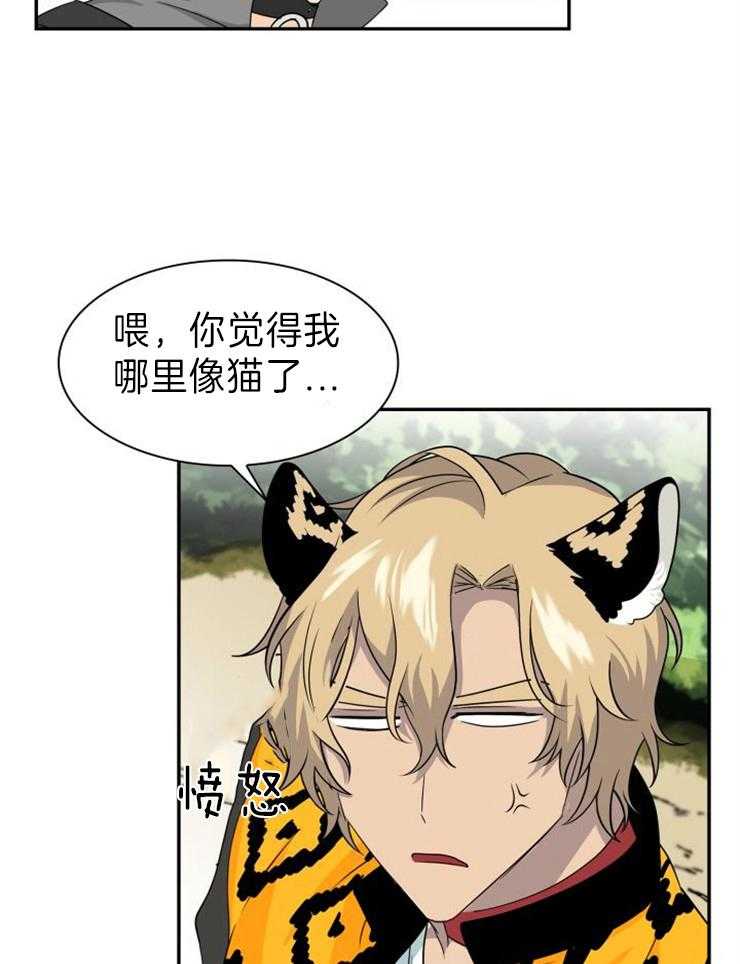 旷野之息（共2季） 第103话 第14页