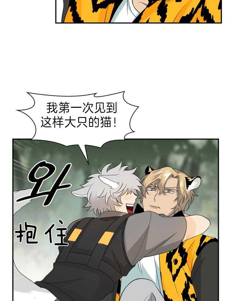 旷野之息（共2季） 第103话 第15页