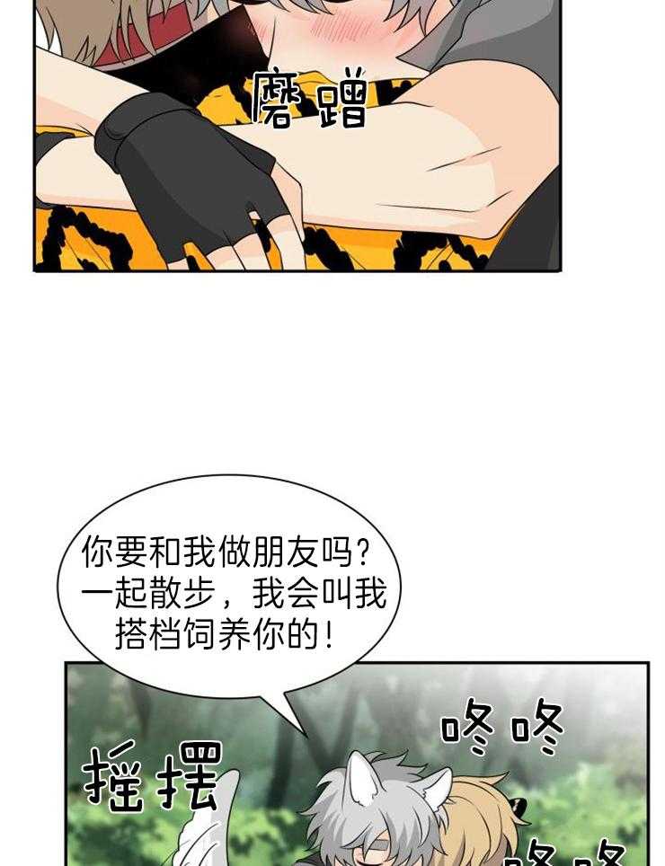 旷野之息（共2季） 第103话 第17页