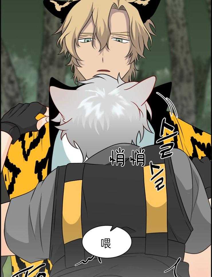 旷野之息（共2季） 第103话 第22页