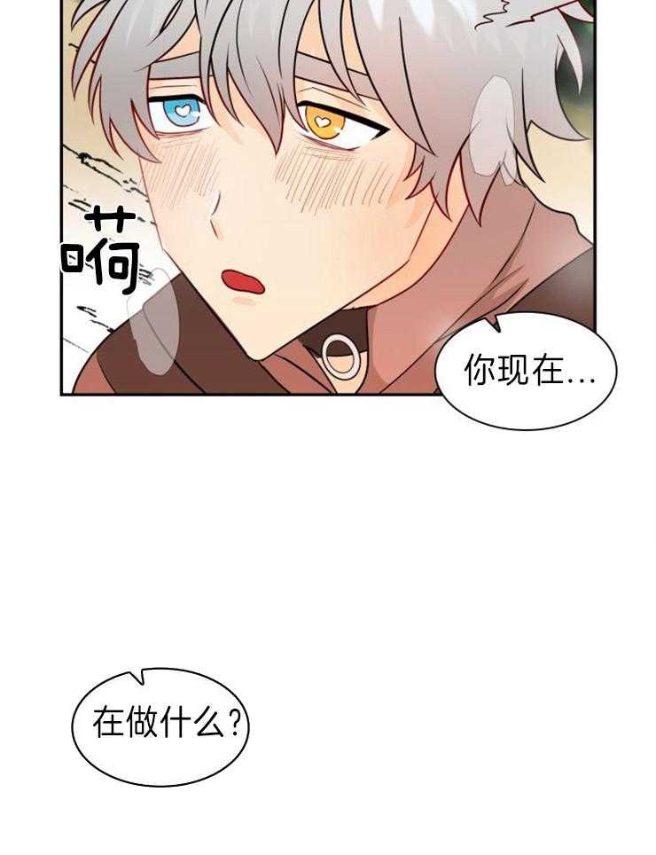 旷野之息（共2季） 第103话 第24页