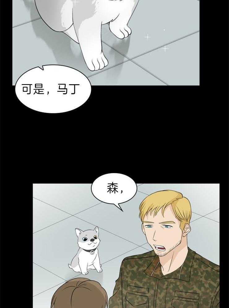 旷野之息（共2季） 第104话 第2页