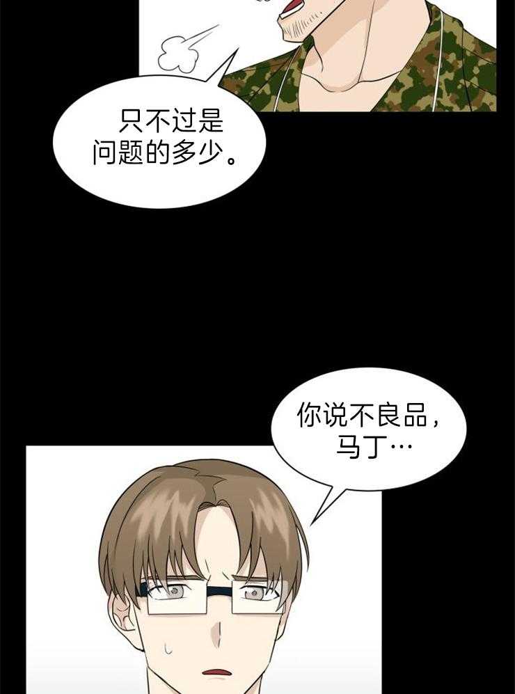 旷野之息（共2季） 第104话 第4页