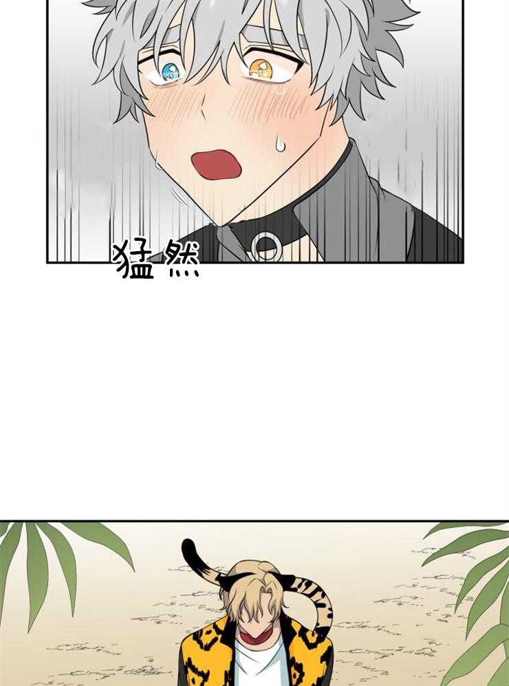 旷野之息（共2季） 第104话 第16页