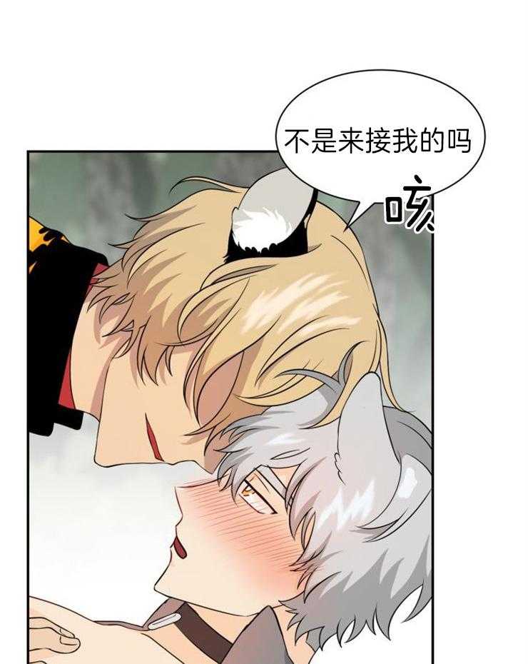 旷野之息（共2季） 第104话 第25页