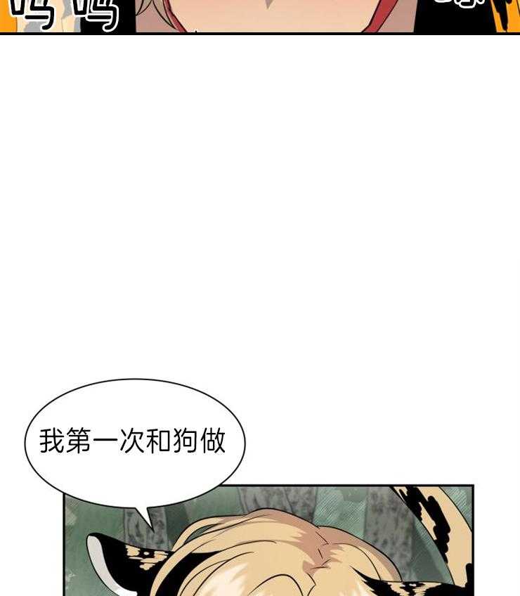 旷野之息（共2季） 第106话 第1页