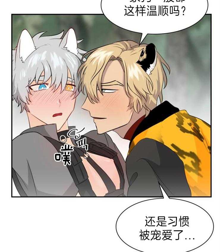 旷野之息（共2季） 第106话 第3页