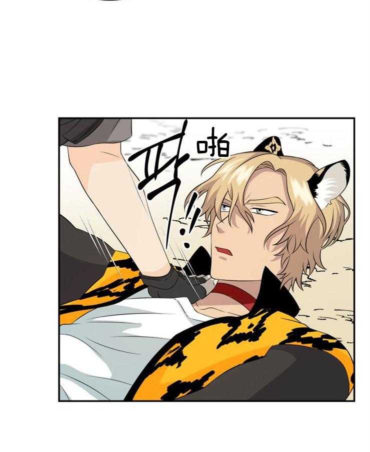 旷野之息（共2季） 第106话 第6页