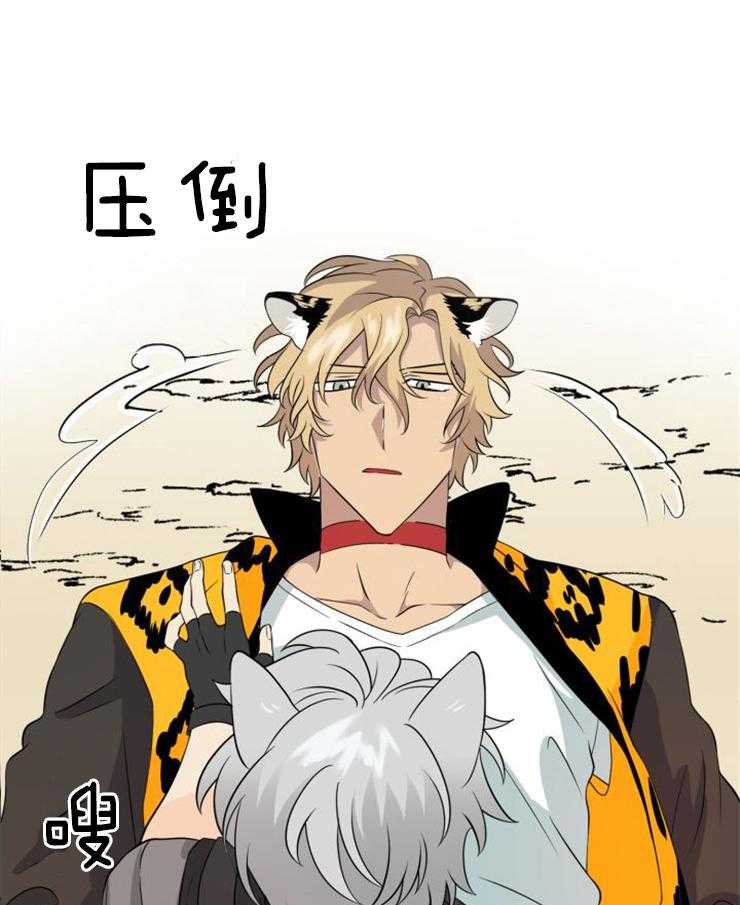 旷野之息（共2季） 第106话 第7页