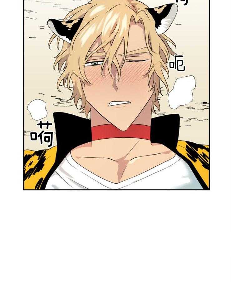 旷野之息（共2季） 第106话 第9页