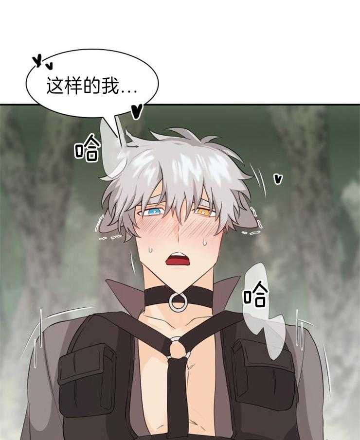 旷野之息（共2季） 第106话 第10页