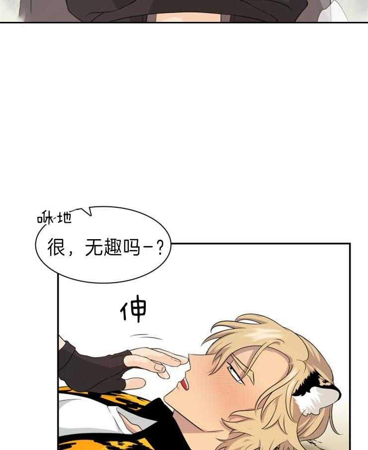 旷野之息（共2季） 第106话 第11页