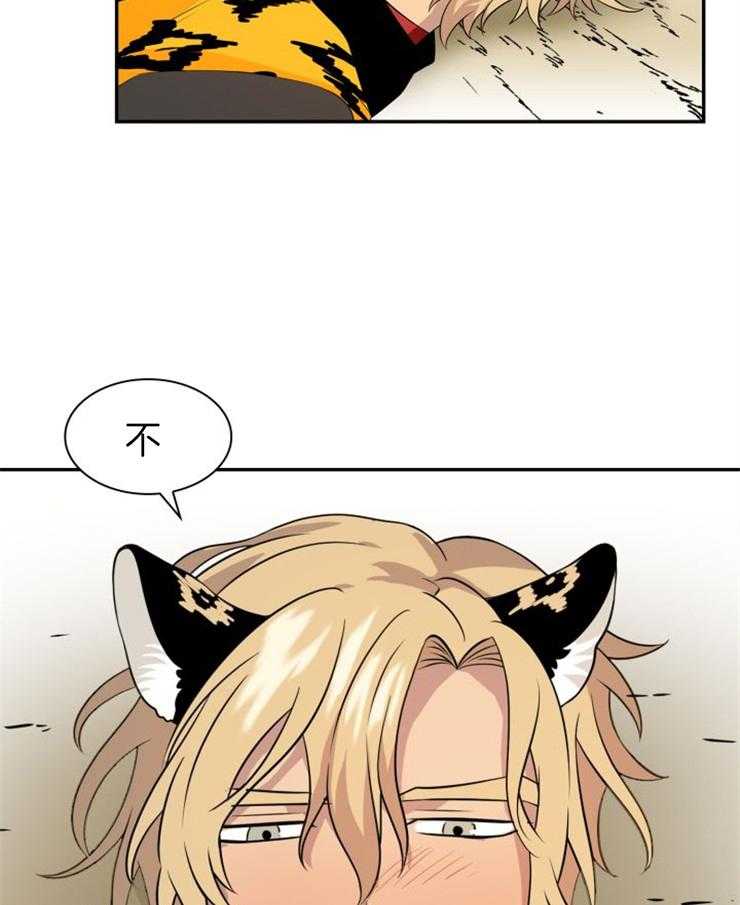 旷野之息（共2季） 第106话 第12页