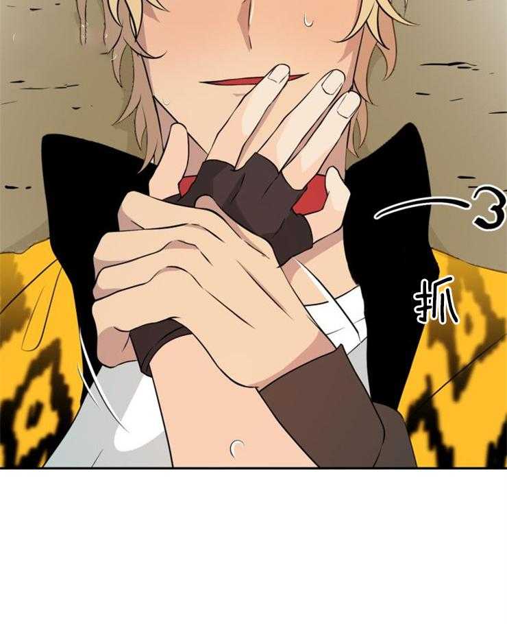 旷野之息（共2季） 第106话 第13页