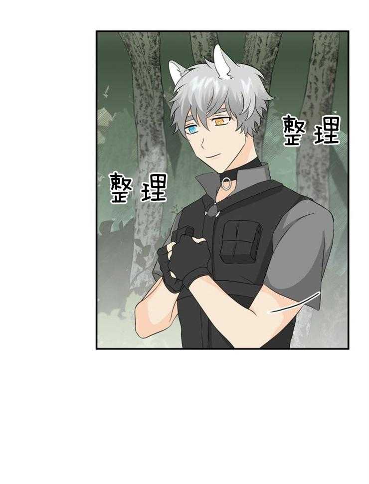 旷野之息（共2季） 第106话 第15页