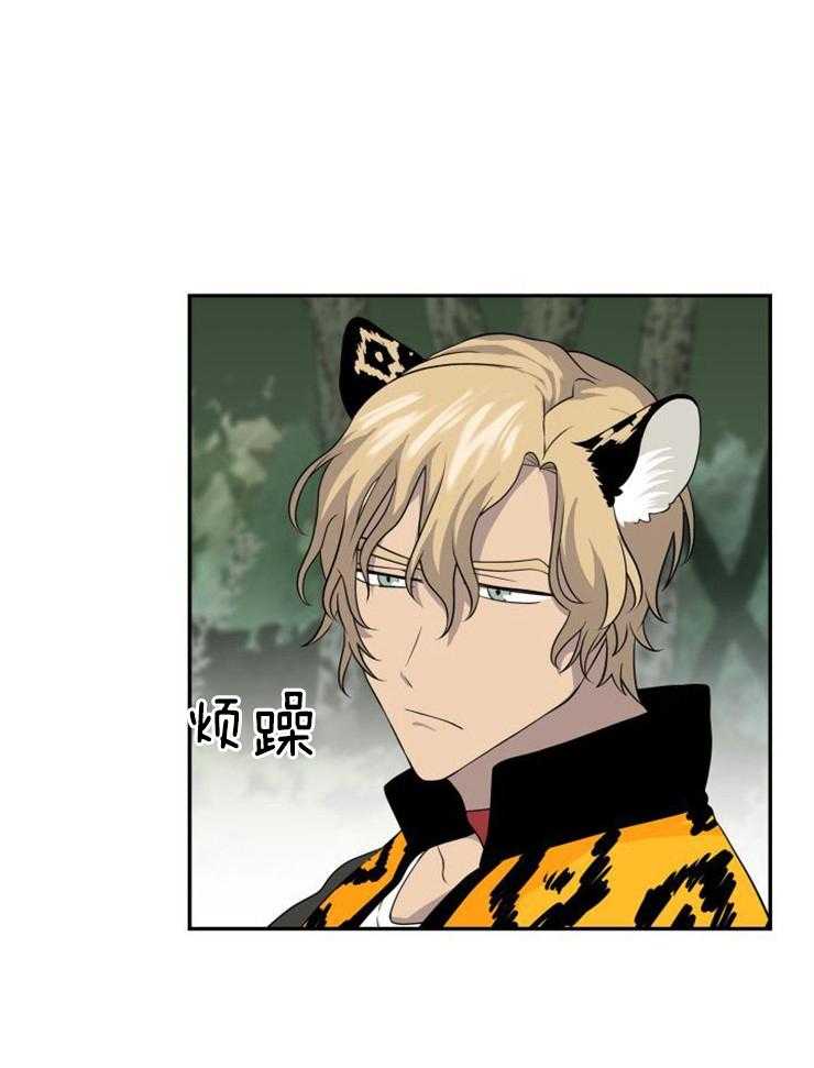 旷野之息（共2季） 第106话 第18页