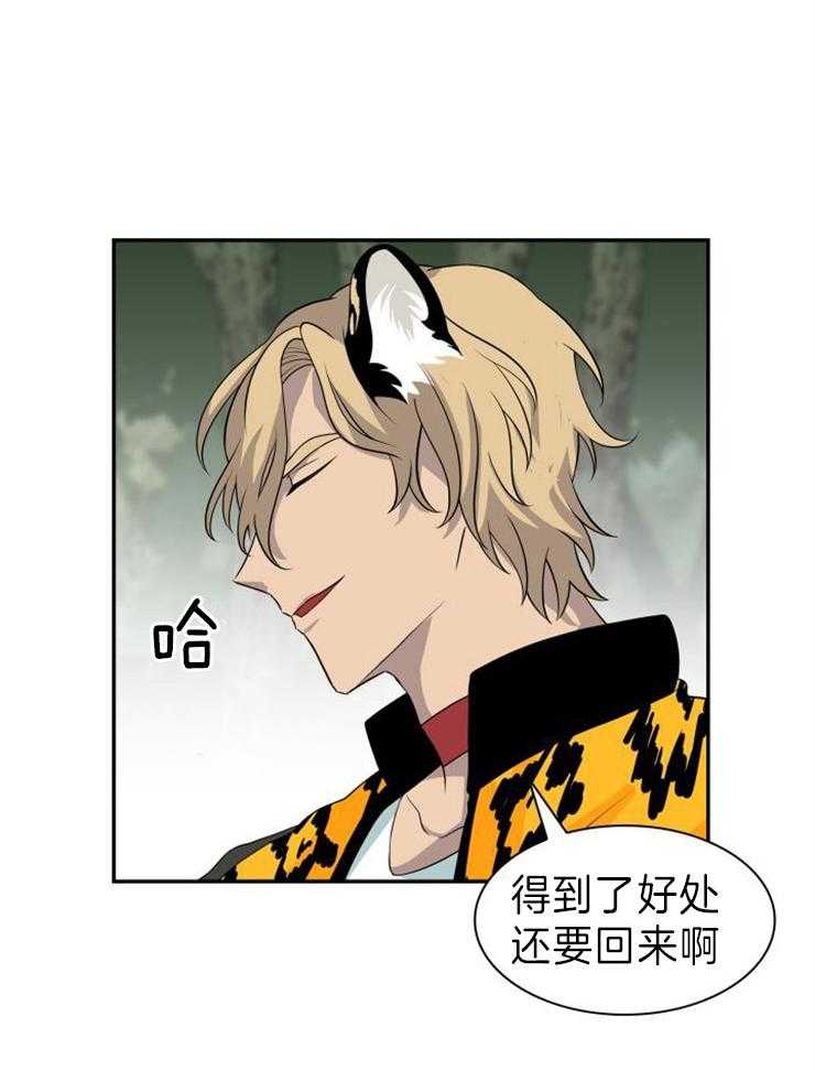 旷野之息（共2季） 第106话 第19页