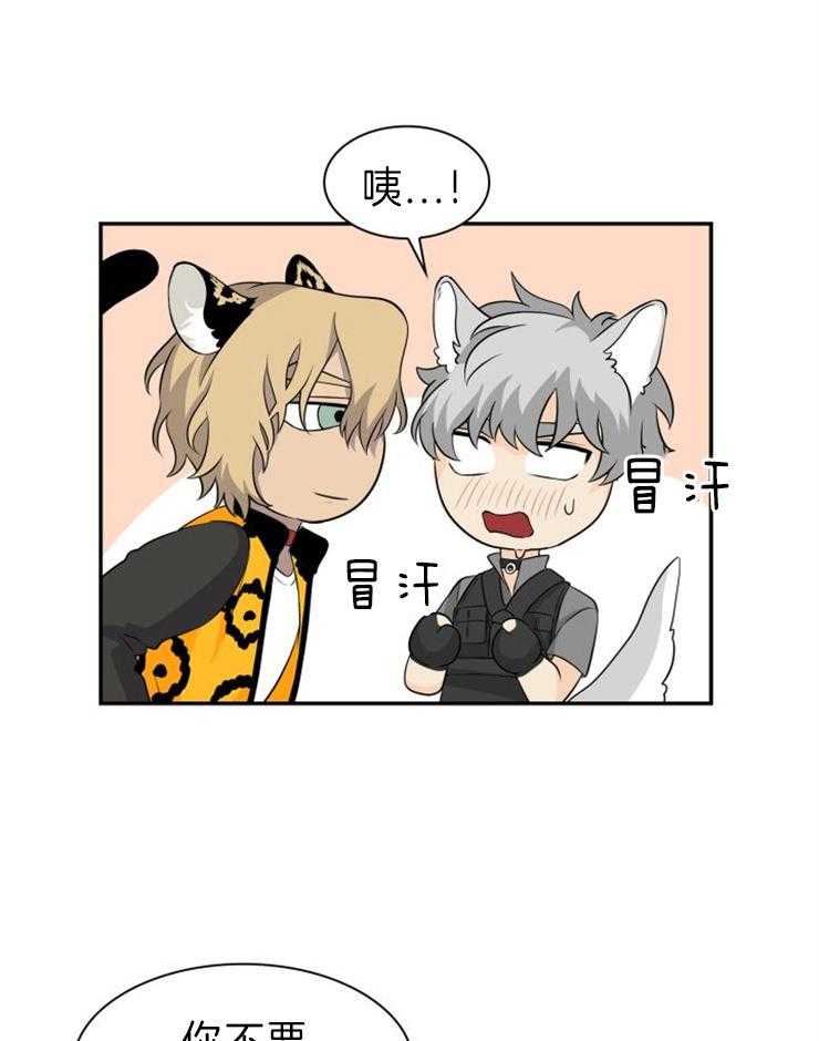 旷野之息（共2季）第107话图