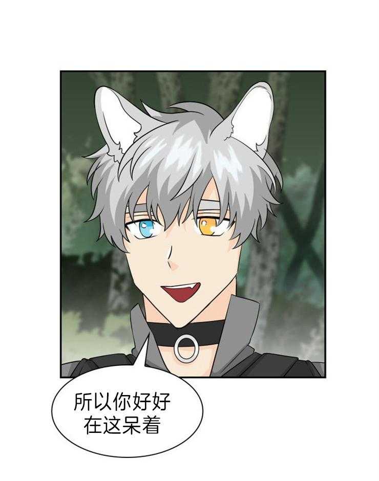 旷野之息（共2季） 第107话 第2页