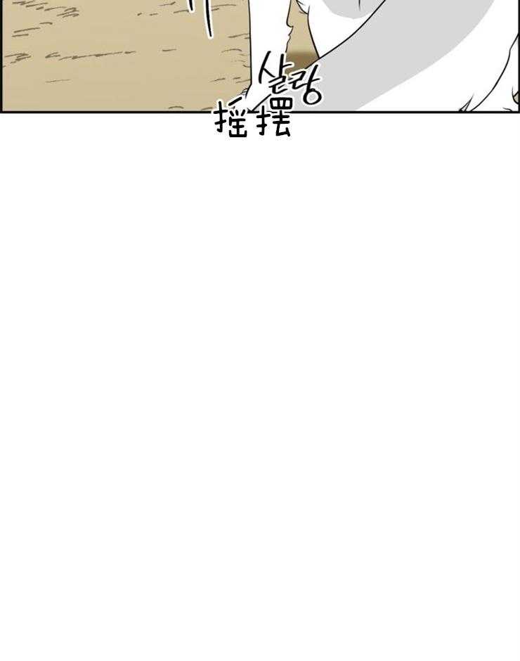 旷野之息（共2季） 第107话 第4页