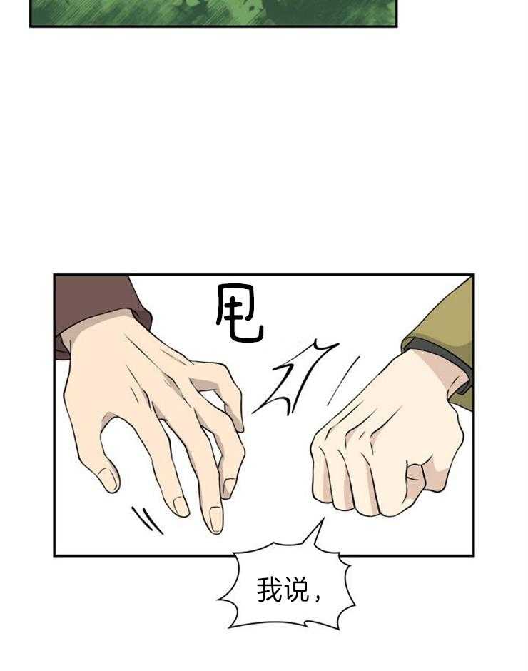 旷野之息（共2季） 第107话 第6页