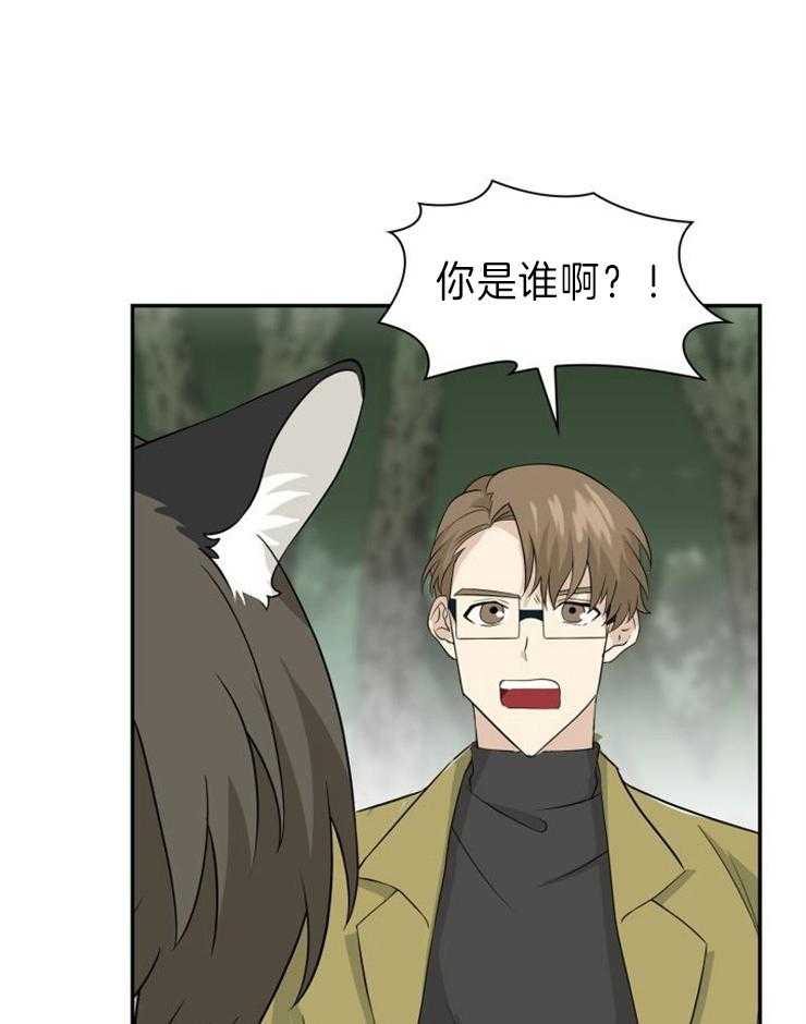 旷野之息（共2季） 第107话 第7页