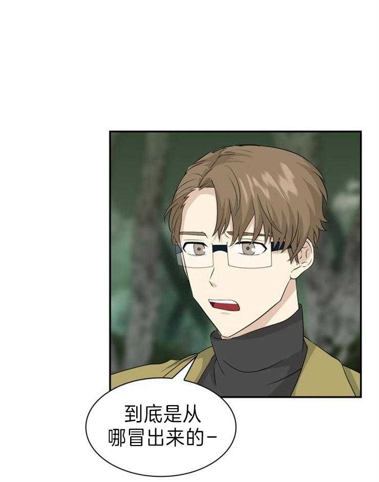 旷野之息（共2季） 第107话 第9页