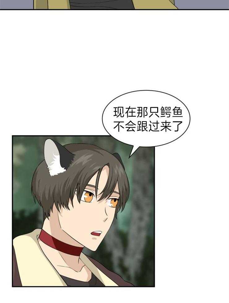 旷野之息（共2季） 第107话 第12页