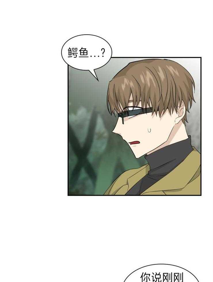 旷野之息（共2季） 第107话 第13页