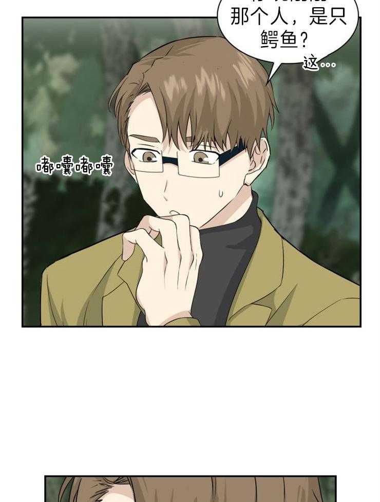 旷野之息（共2季） 第107话 第14页