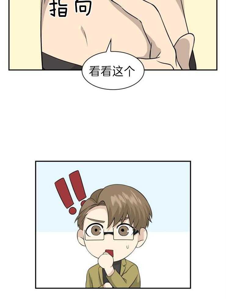 旷野之息（共2季） 第107话 第18页