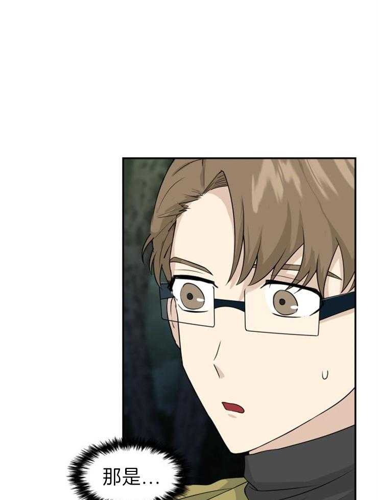 旷野之息（共2季） 第107话 第19页