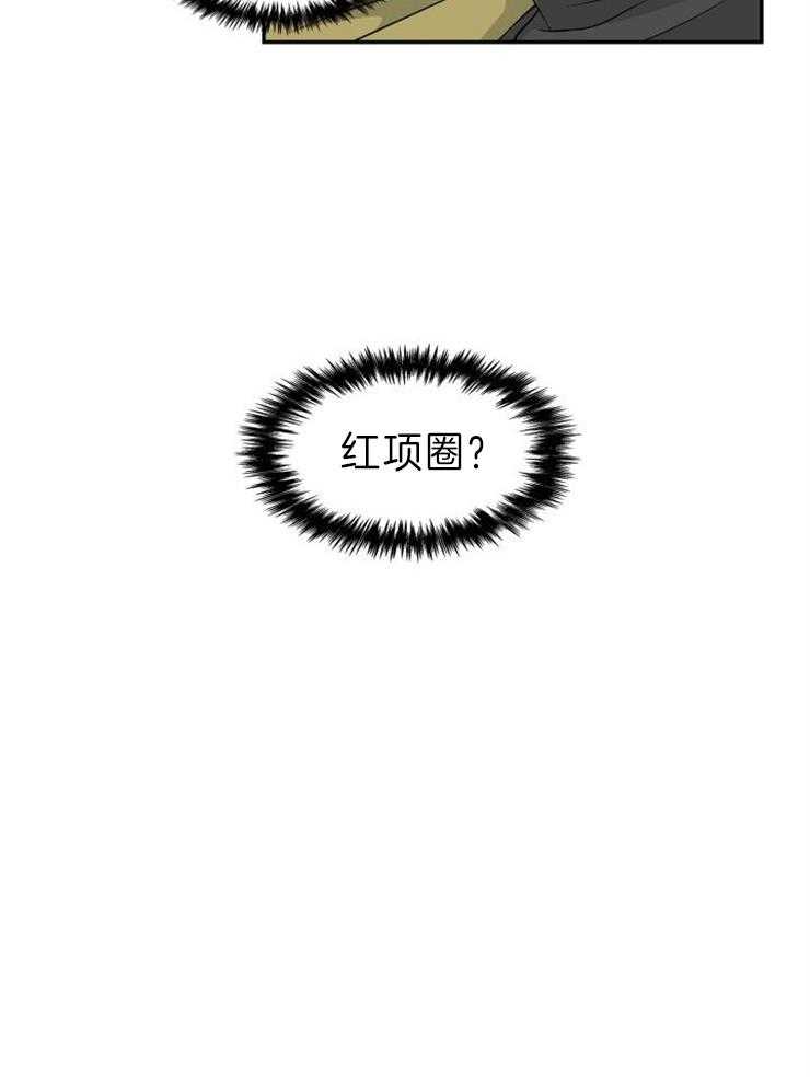 旷野之息（共2季） 第107话 第20页