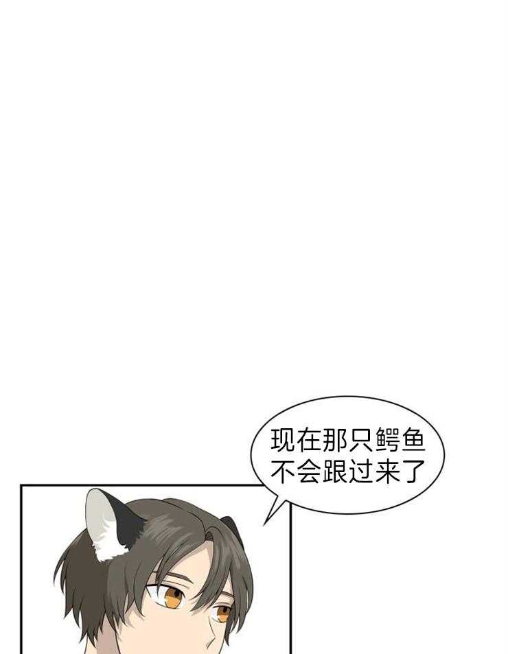 旷野之息（共2季） 第108话 第0页