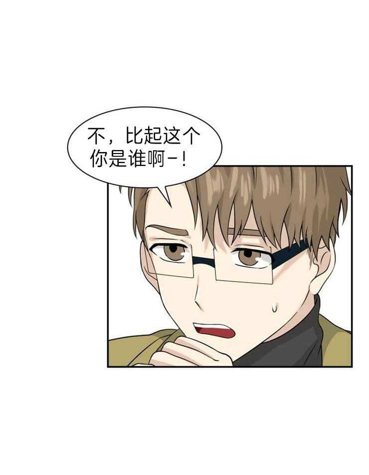 旷野之息（共2季） 第108话 第3页