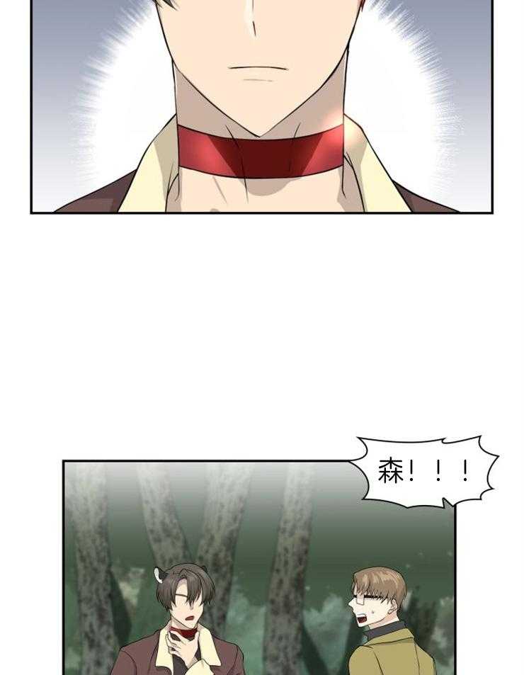 旷野之息（共2季） 第108话 第7页