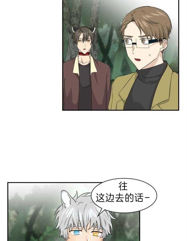 旷野之息（共2季） 第108话 第13页