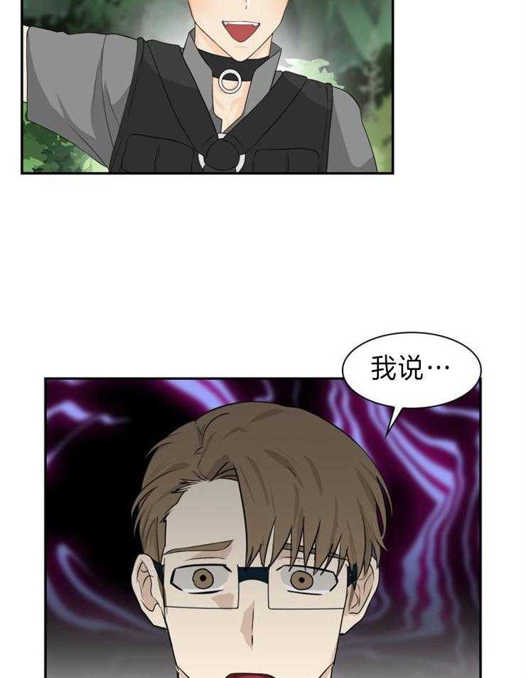 旷野之息（共2季） 第108话 第14页