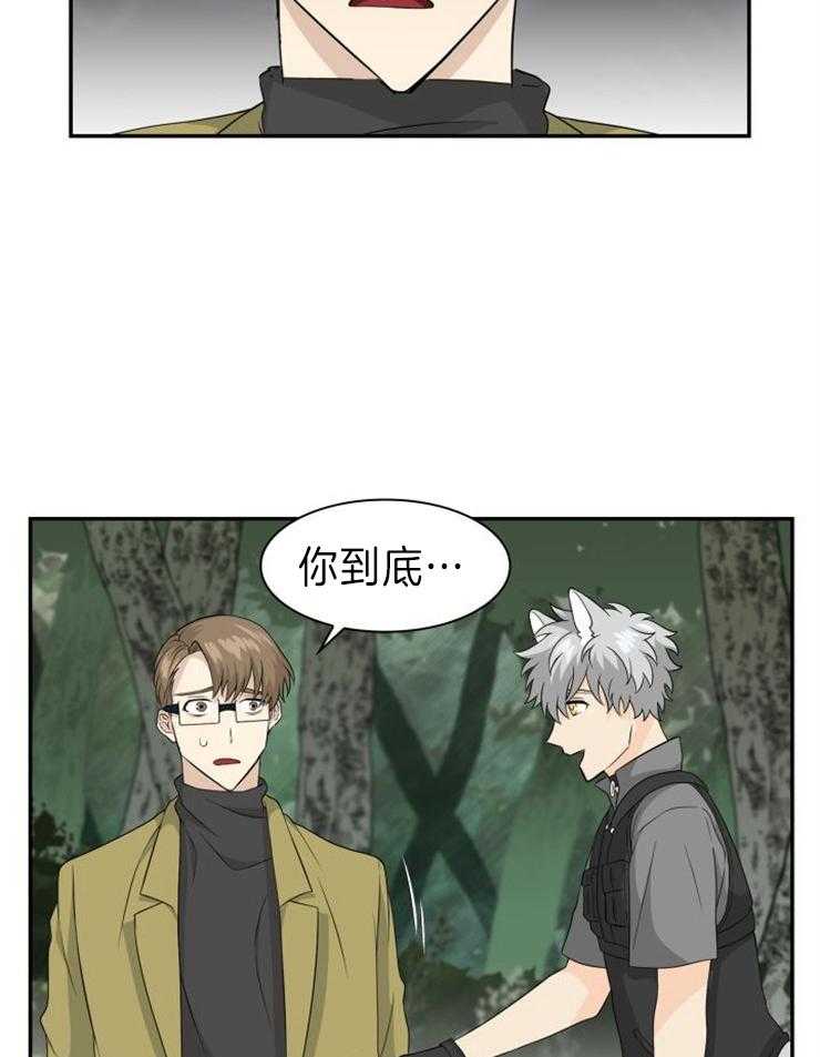 旷野之息（共2季） 第108话 第15页