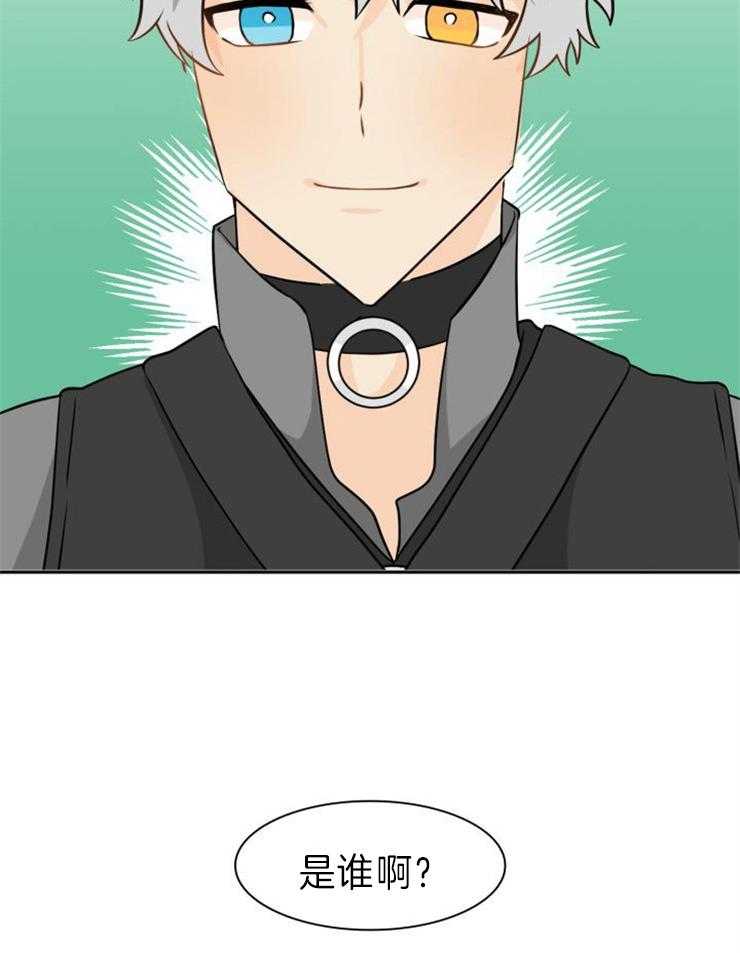 旷野之息（共2季） 第108话 第17页