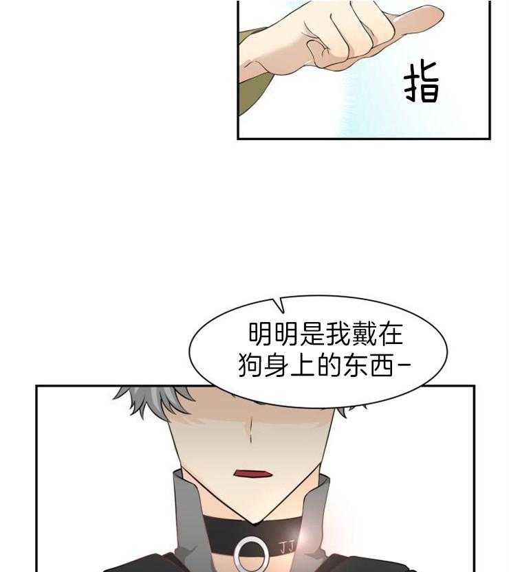 旷野之息（共2季） 第108话 第21页