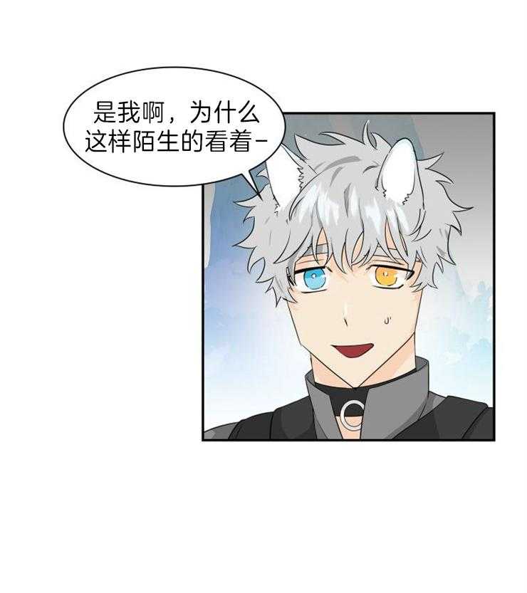 旷野之息（共2季） 第108话 第23页