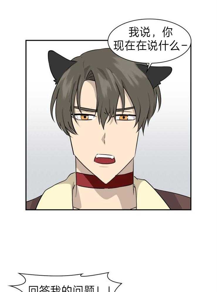 旷野之息（共2季） 第109话 第0页