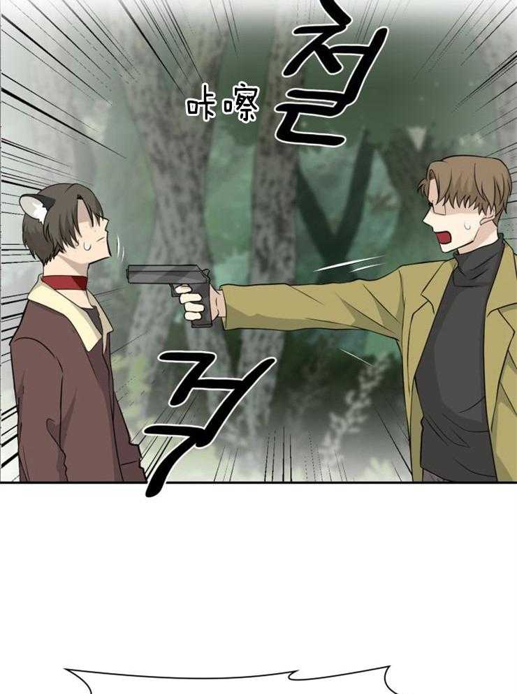 旷野之息（共2季） 第109话 第2页