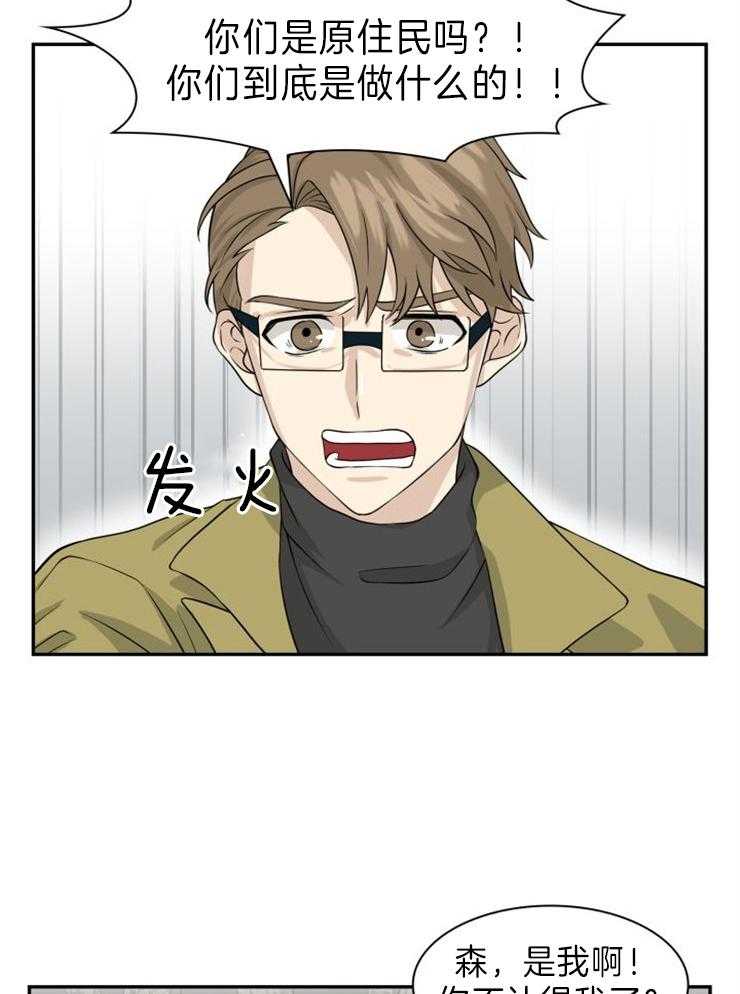 旷野之息（共2季） 第109话 第3页