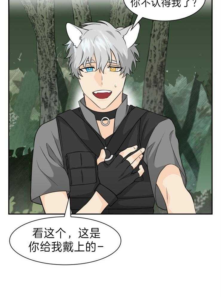 旷野之息（共2季） 第109话 第4页