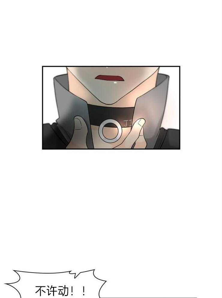 旷野之息（共2季） 第109话 第5页