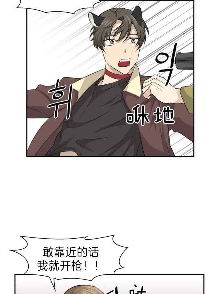 旷野之息（共2季） 第109话 第6页