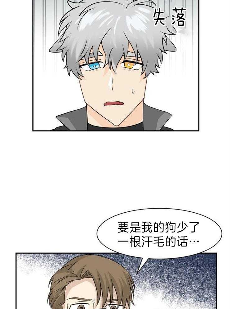 旷野之息（共2季） 第109话 第8页